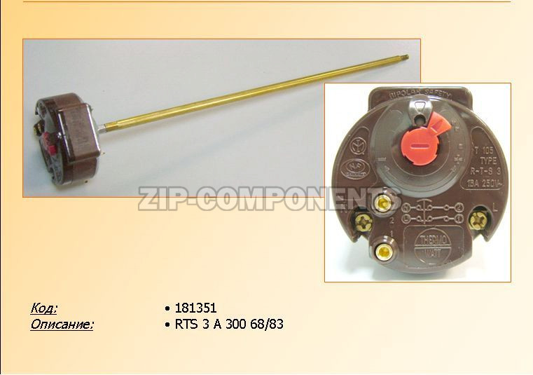 Термостат в/н RTS3 300 70/83°C (16A-250V) замена 181385 (Balcik)